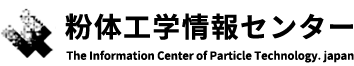 粉体工学情報センター